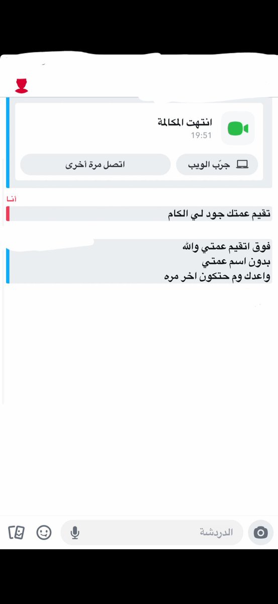 i7ib99's tweet photo. تقييم خنزيري للكام تبي نفسه ؟ تعال خاص بشروطي

#ديوت_بدوي #فويس #فويس  #لِيز #عمه   #كلب #فويس 
#عمه #كلب 
 #مٌعصيٌتٓيّ_رحّتِيّ
 #فويس #ديوت_بدوي https://t.co/G5vkV95ews
