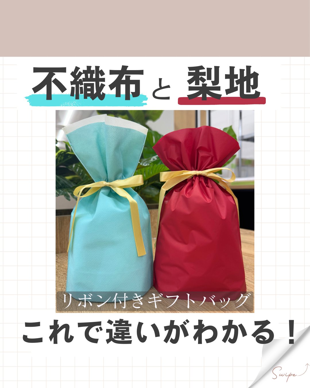 店研創意 ストア・エキスプレス 梨地リボン付ギフトバッグ ピンク 45cm 1パック（20枚） 〔×3セット〕 店研創意 ストア・エキスプレス梨地リボン付ギフトバッグ ネイビー