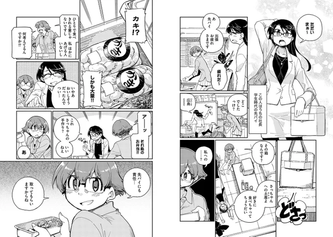 僕が現在連載してる作品「メガネさんとおいしい湯気。」
(コンビニコミック「俺流!絶品めし」)
Pixivコミックでも読めるようになりました。

電子書籍も買えるようになってますので、気に入って頂けたら買ってもらえると嬉しいです。

↓ Pixivコミックリンク 