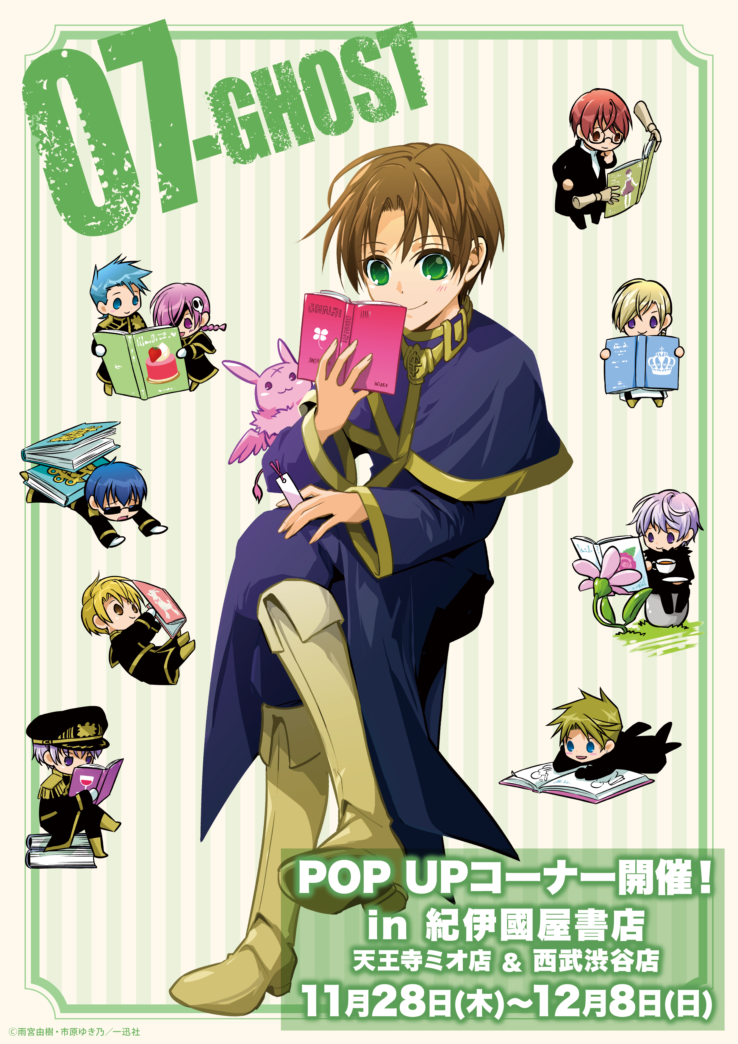 07-ghost セブンゴースト　セット Amazon.co.jp: 07-GHOST セブンゴースト 楽天コレクション