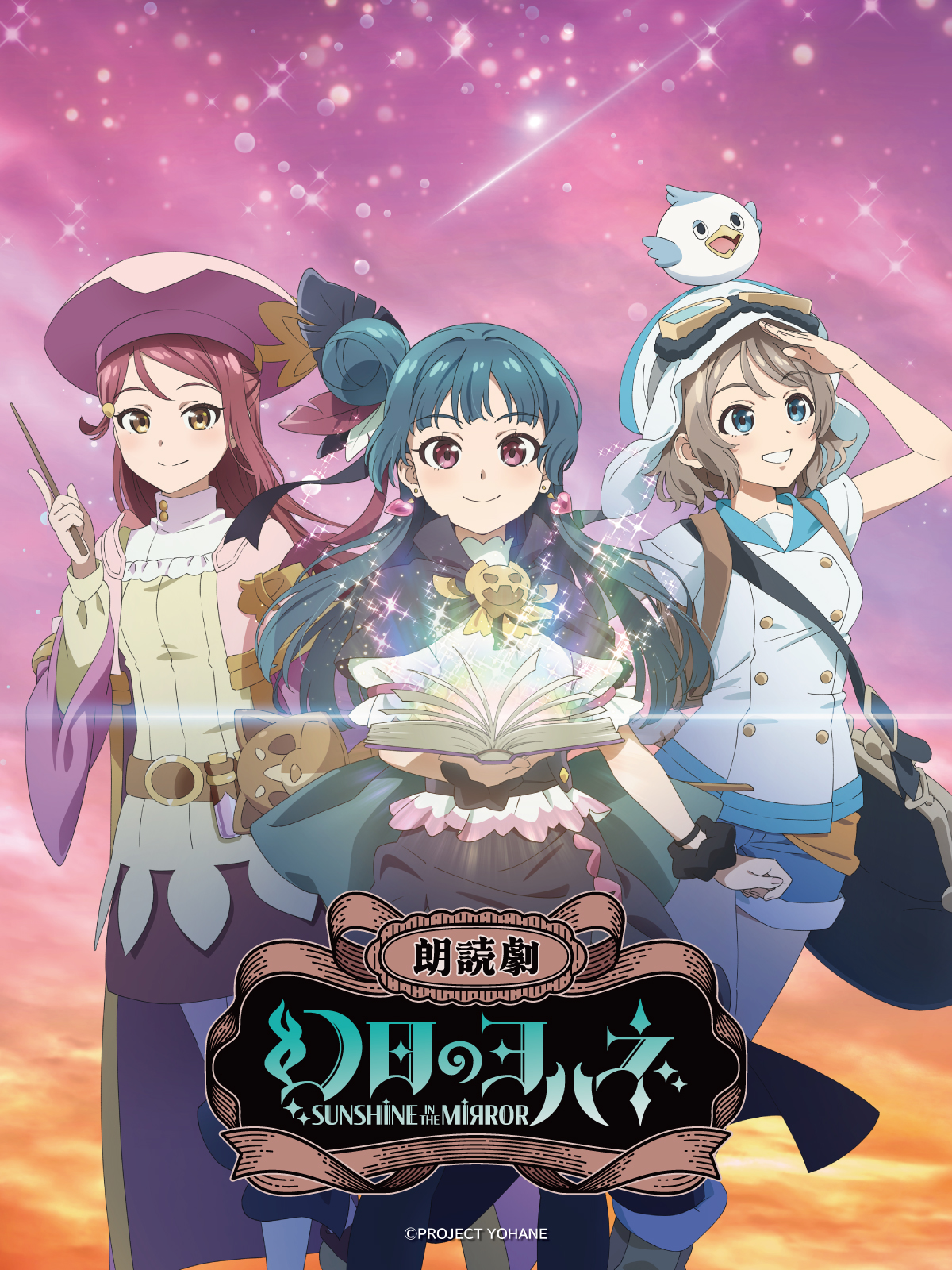 ラブライブ 幻日のヨハネ 朗読劇 缶バッジ 8セット（2025年最新
