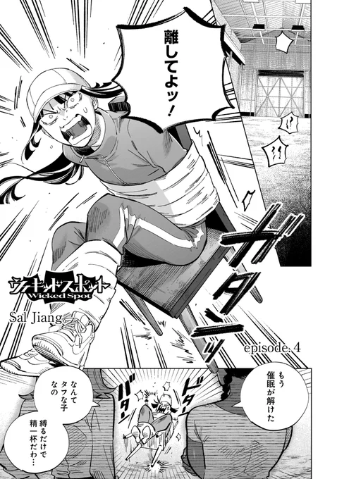 【本日】
ウィキッドスポット第4話が配信されました🦇
好みの女ばかり描いております。漫画描くのむちゃくちゃ楽しいです。よろしくお願いします!🫡

 https://t.co/rRUZWJSqSH #カドコミ 