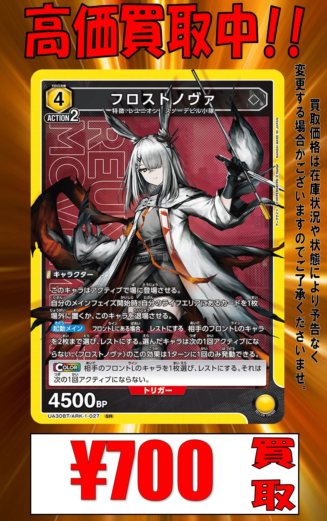 ユニアリ　アークナイツ Amazon.co.jp: バンダイ (BANDAI) UNION ARENA ブースターパック
