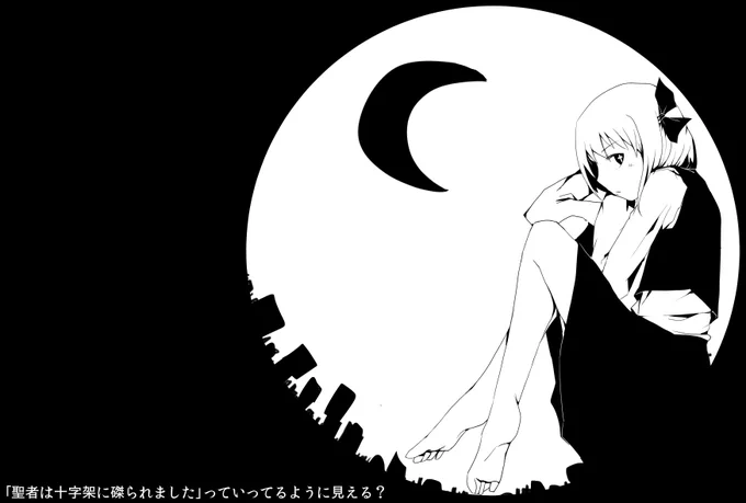 東方絵柄迷子物語(13年前) 