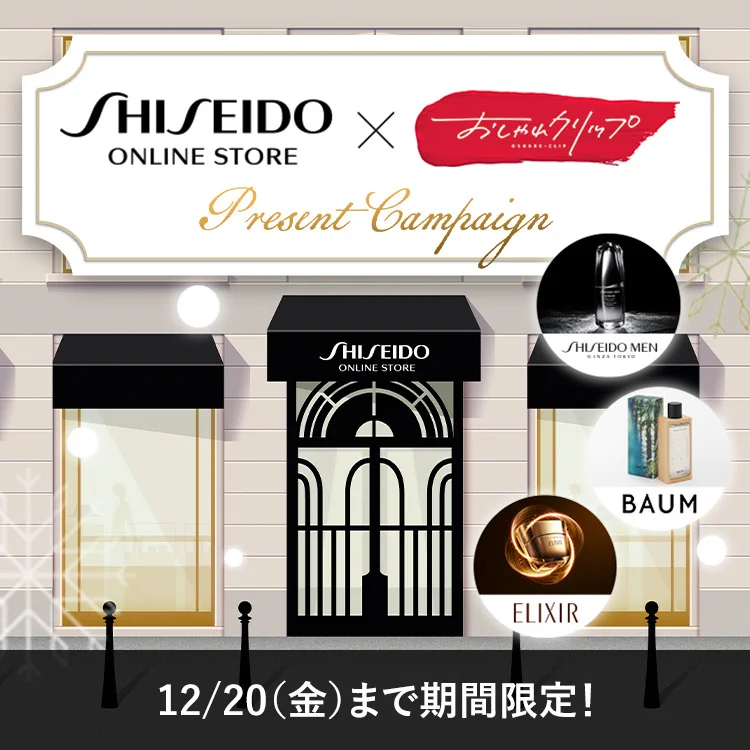 SHISEIDO ポスター 額セットサイン入り 資生堂オンラインストア on X: 