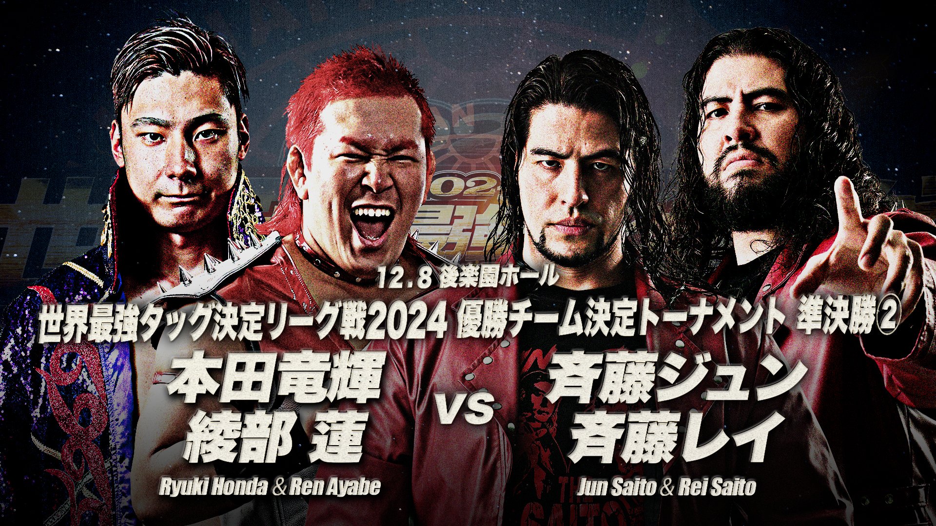 全日本プロレス世界最強タッグ缶バッチ3個セット 全日本プロレスパンフレット '89世界最強タッグ G馬場 J鶴田
