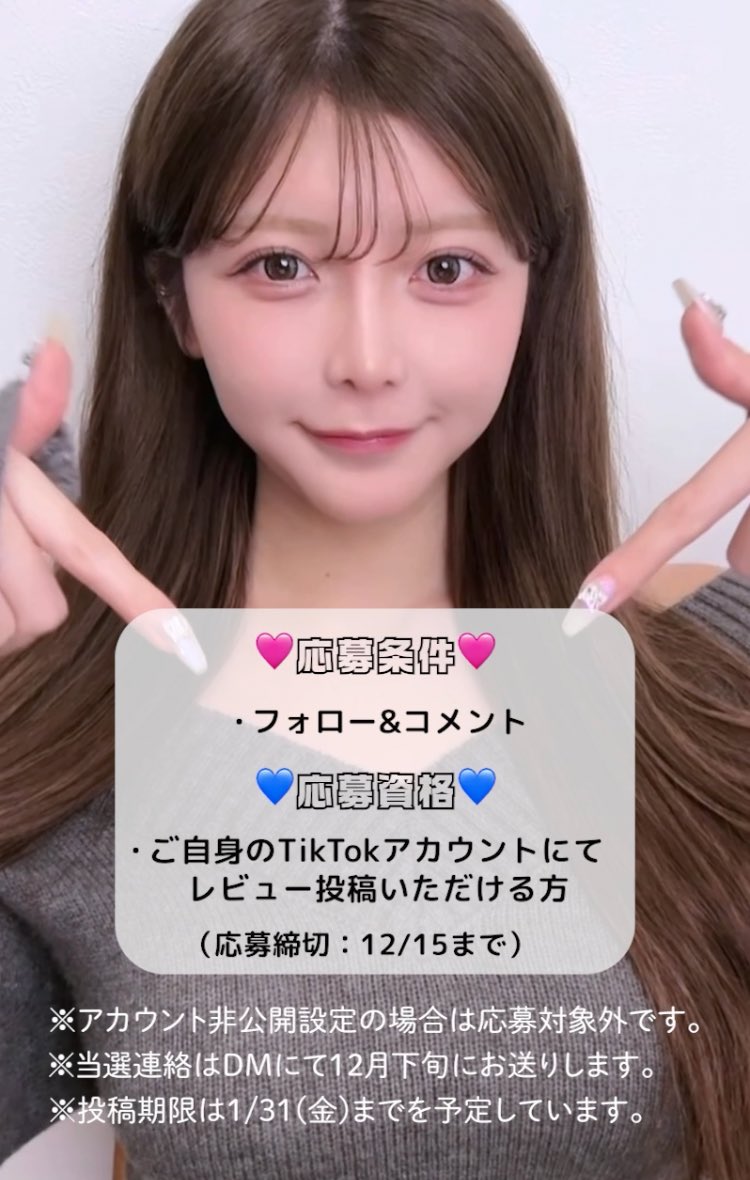 lilyanna_shop's tweet photo. ˗ˏˋもう応募した❔🌙ˎˊ˗
リリーアンナ公式TikTok #プレゼント企画 🎁
#LILMOON 【#リルムーン】が100名様に当たる!
▽応募URL▽
https://t.co/ADeDNMPxCh
※応募は12/15まで
詳細は画像をチェック👀
#カラコン通販リリーアンナ
#プレゼントキャンペーン https://t.co/BeFB2XOSxX