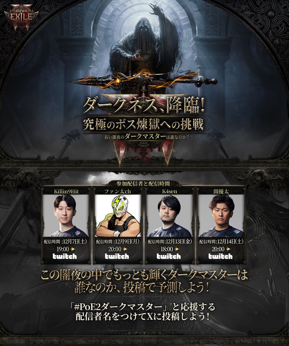 Killin9Hit's tweet photo. ついにPath of Exile の2作目が12月7日より早期アクセスが開始されます。すごく好きなゲームで1作目もやっていたので、とても嬉しいです!
12/7(土) 19:00から配信予定です。
ボスたくさん倒すぞ!
▼DLはこちら
https://t.co/1kN58p0iYj
#PathOfExile2、 #ExileRelay
#PoE2ダークネス降臨
#PoE2ダークマスター
#PoE2
#ポエ2
#PR