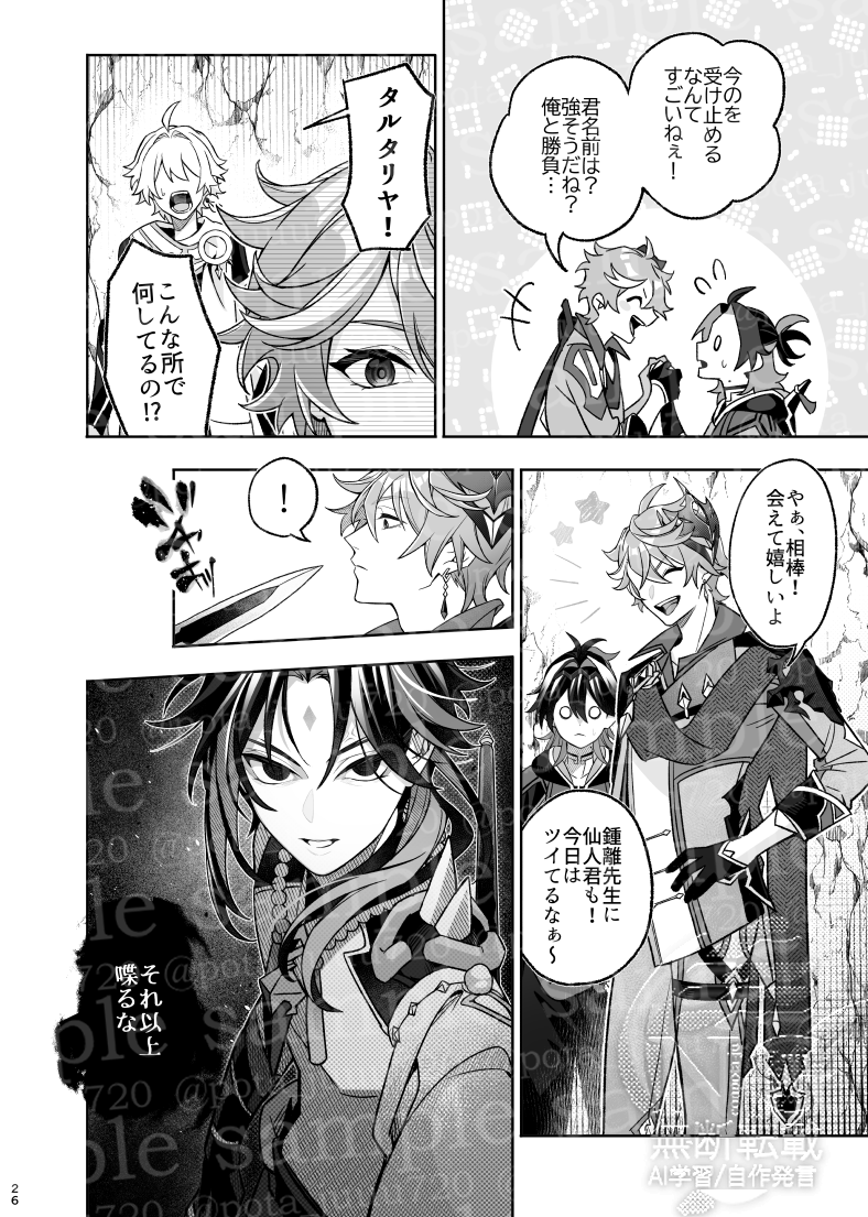 【1/26_新刊サンプル】(7/16) 