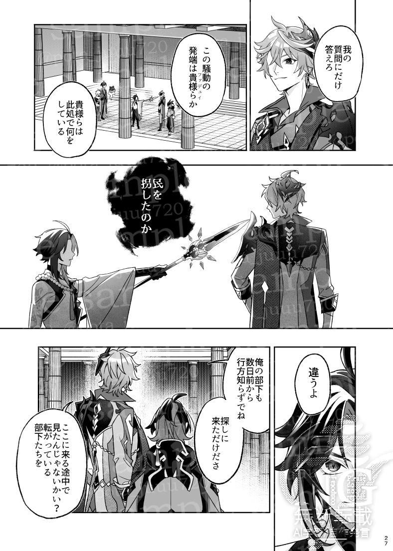 【1/26_新刊サンプル】(7/16) 