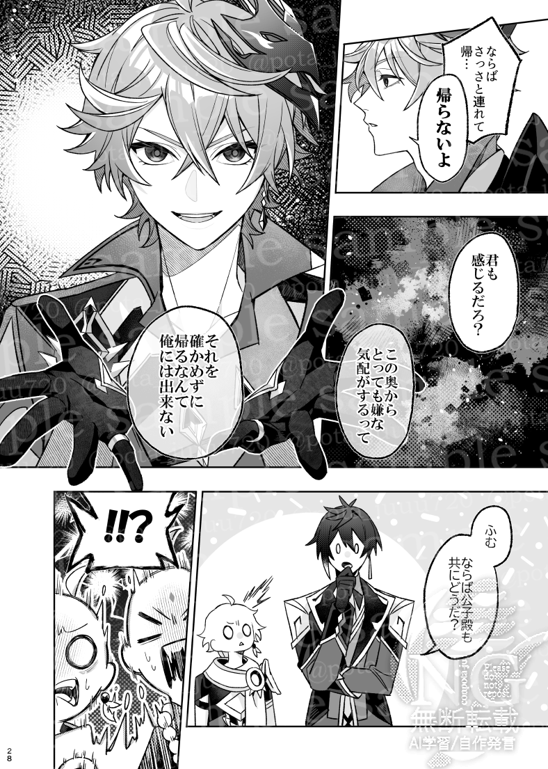 【1/26_新刊サンプル】(8/16) 