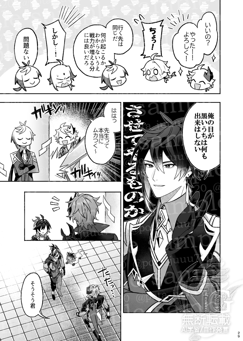 【1/26_新刊サンプル】(8/16) 