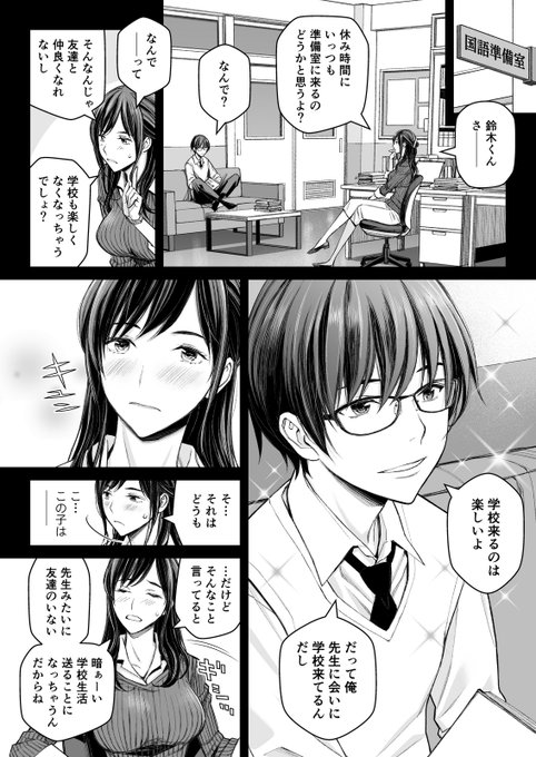 まだ初々しい佐藤先生(28)。各書店様にて紙の書籍版とデジタル版予約受付中です。 