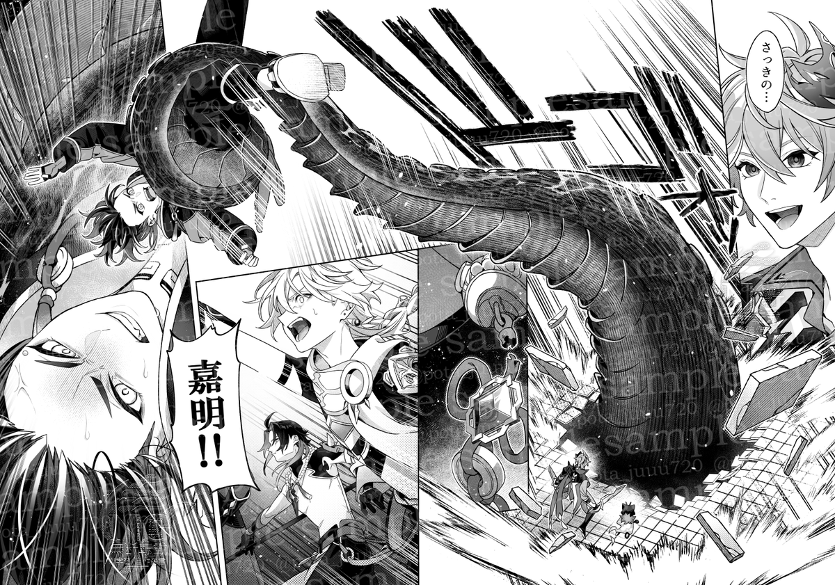 【1/26_新刊サンプル】(8/16) 