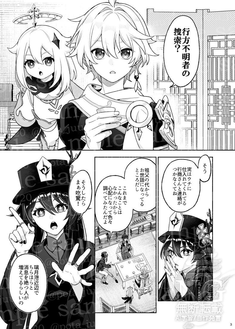 【1/26_新刊サンプル】(1/16)
「もしも」の夢に囚われる話
嘉明メイン/A5/130P/全年齢
※捏造過多
※通販リンクは1番最後のツリー 