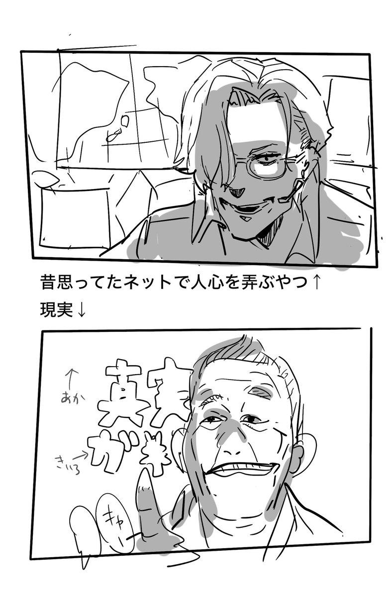 僕が言いたいのは誰が良いとか悪いとか以前にこれが解せんということなの 