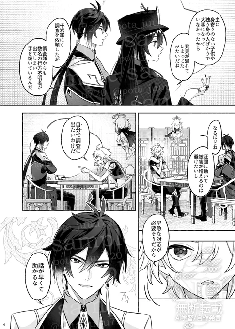 【1/26_新刊サンプル】(2/16) 