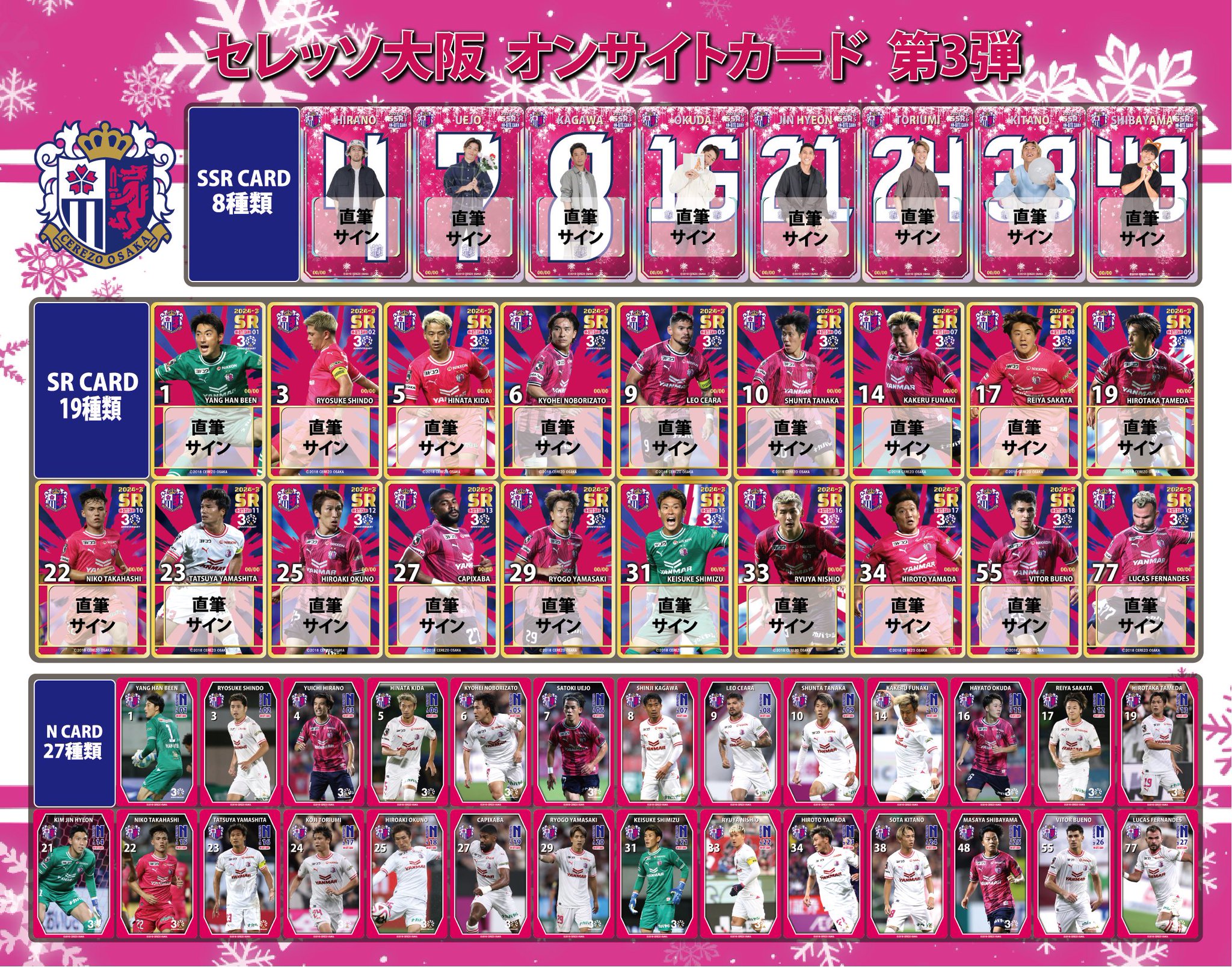 all_team_onsite_card_official on X: 