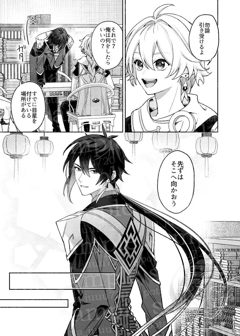 【1/26_新刊サンプル】(2/16) 