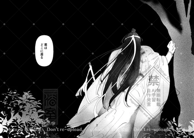 忘羨(含老)『会に合わぬ花』12P

「わたしはただ、君と」

※個人の解釈と幻覚
※不夜天後

#MDZS #忘羨   

続きはぽいぴく 