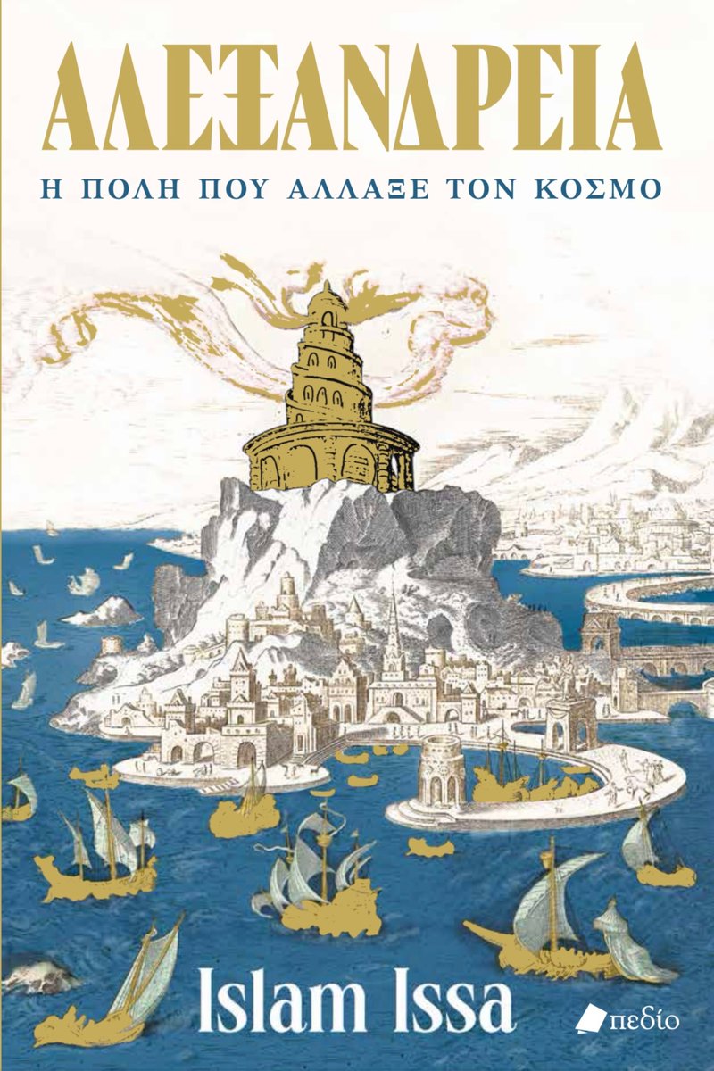 Islam Issa (@islamaissa) on Twitter photo #ALEXANDRIA in GREEK! 🇬🇷🩵 From its founding to the present day, Greek culture has been at the heart of the city's history and identity. See you at the launch and book-signing at the "<a href="/BSAthens/">The British School at Athens</a>/<a href="/AngHellenLeague/">The Anglo-Hellenic League</a> Lecture" in Athens! 🌊📘 #Αλεξάνδρεια #ALEXANDRIA in GREEK! 🇬🇷🩵 From its founding to the present day, Greek culture has been at the heart of the city's history and identity. See you at the launch and book-signing at the "<a href="/BSAthens/">The British School at Athens</a>/<a href="/AngHellenLeague/">The Anglo-Hellenic League</a> Lecture" in Athens! 🌊📘 #Αλεξάνδρεια