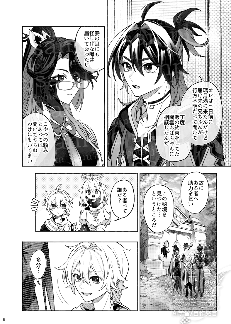 【1/26_新刊サンプル】(3/16) 