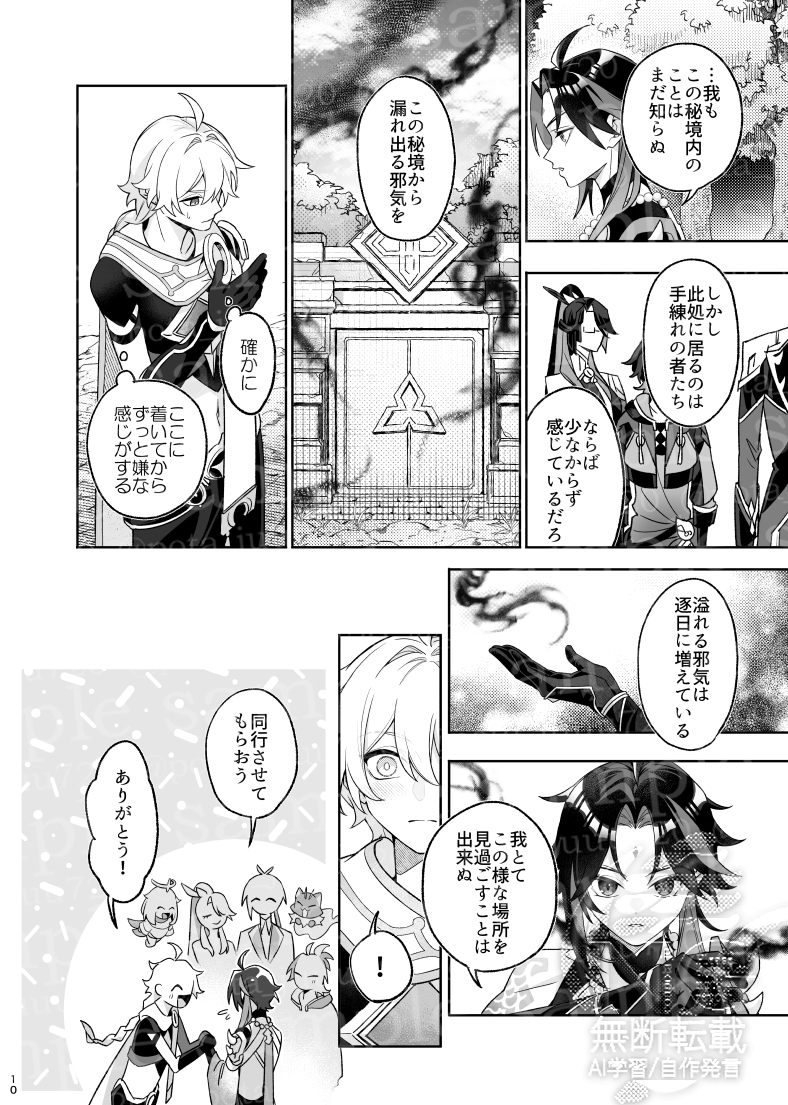 【1/26_新刊サンプル】(3/16) 