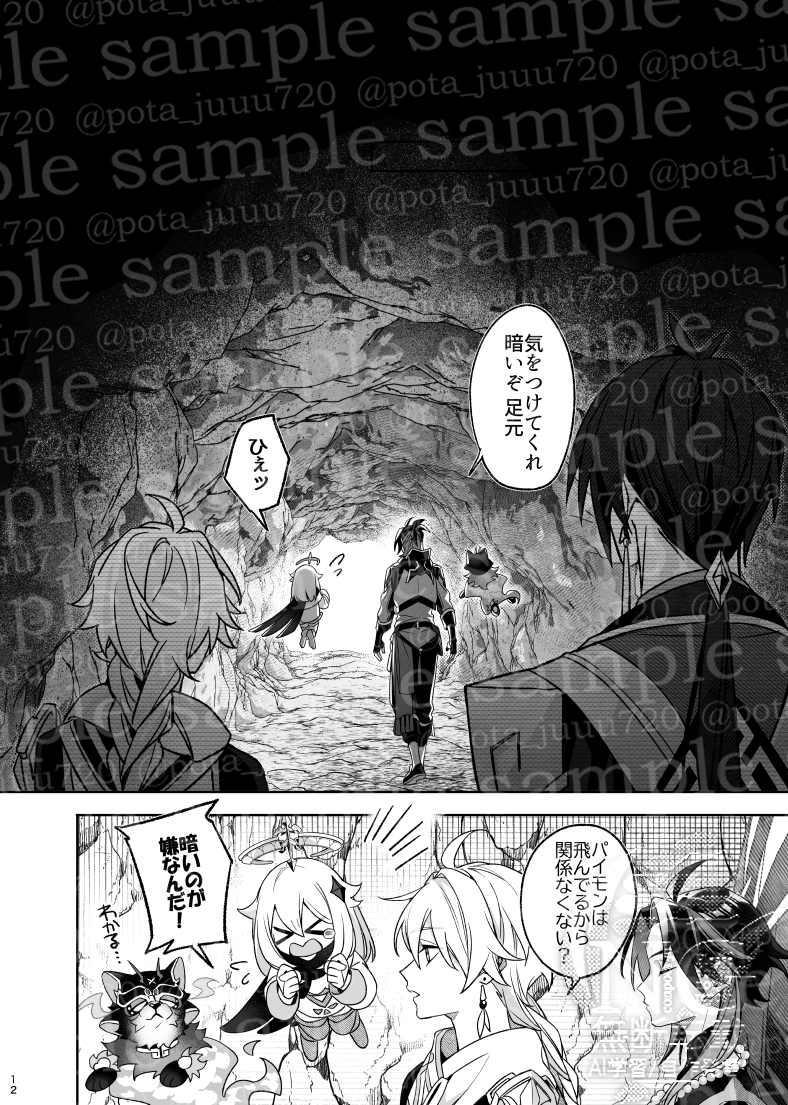 【1/26_新刊サンプル】(4/16) 