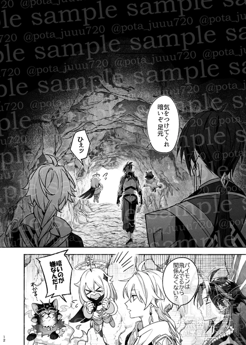 【1/26_新刊サンプル】(4/16) 