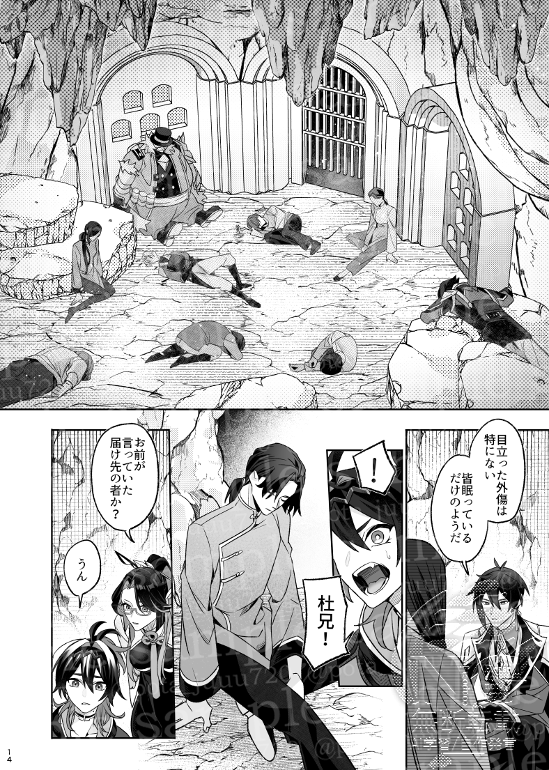 【1/26_新刊サンプル】(4/16) 