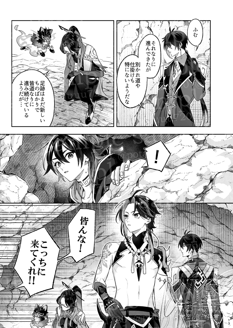 【1/26_新刊サンプル】(4/16) 