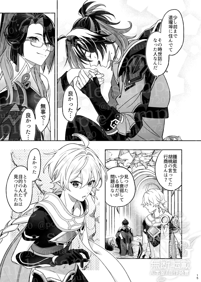 【1/26_新刊サンプル】(4/16) 