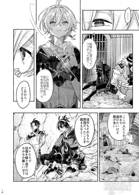 【1/26_新刊サンプル】(5/16) 