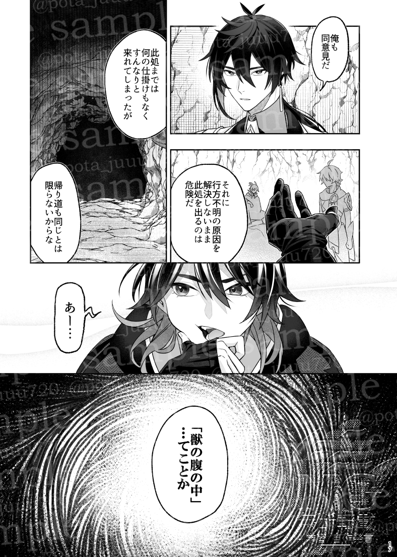 【1/26_新刊サンプル】(5/16) 