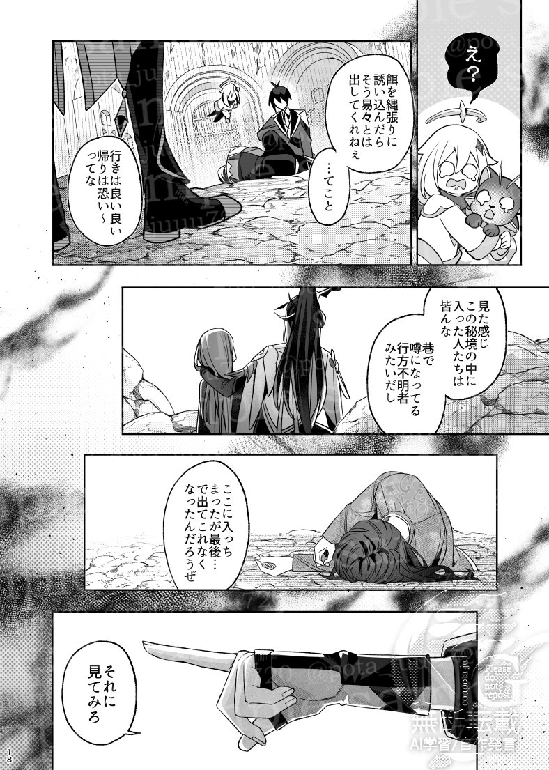 【1/26_新刊サンプル】(5/16) 