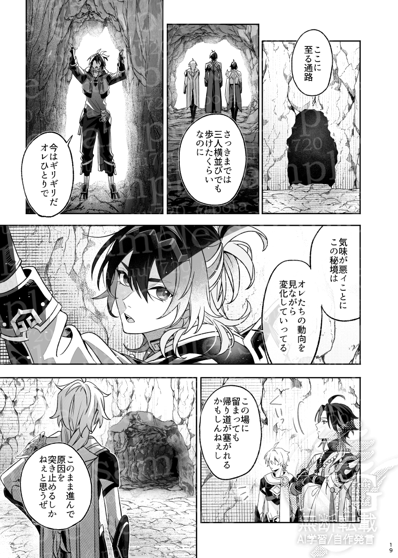 【1/26_新刊サンプル】(5/16) 