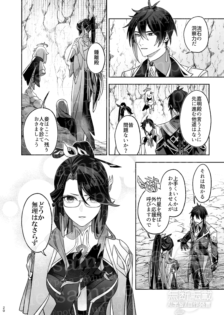 【1/26_新刊サンプル】(6/16) 
