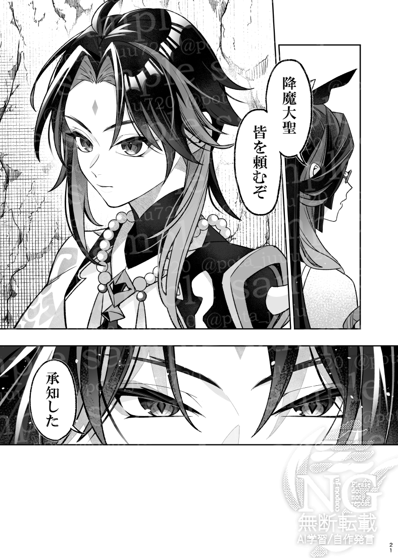 【1/26_新刊サンプル】(6/16) 