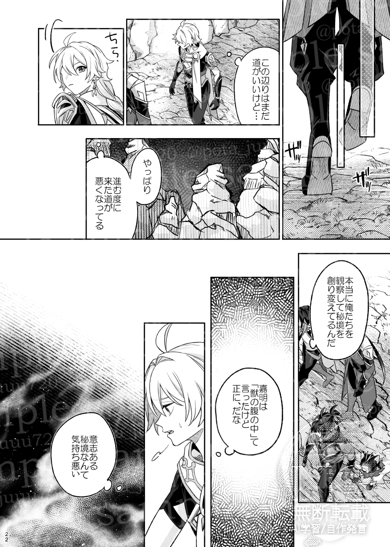 【1/26_新刊サンプル】(6/16) 
