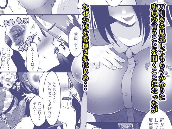 本編は「万引きヤンキー寝取られ搾られ」でお楽しみください🩷 