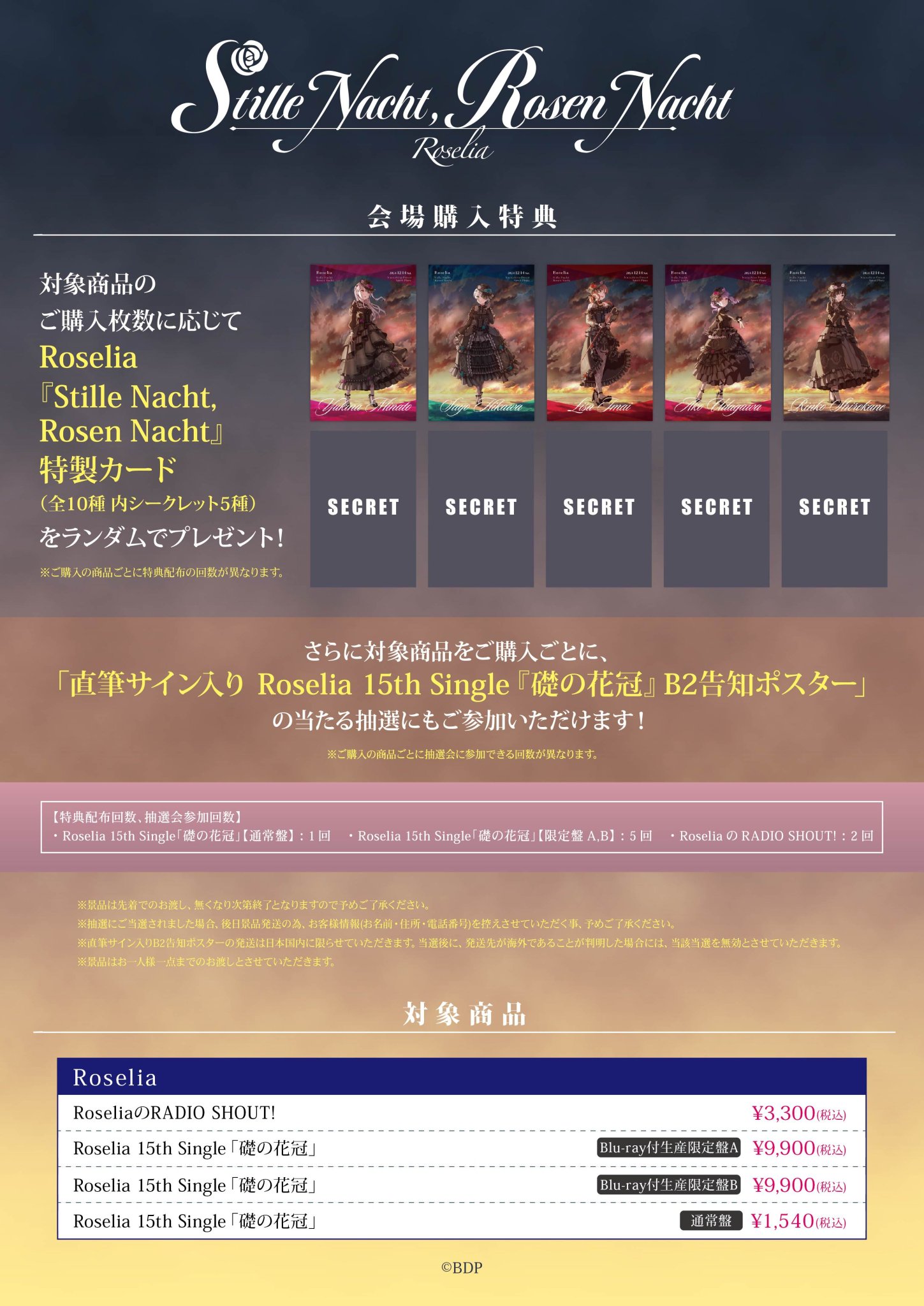 バンドリ！ BanG Dream! 公式 on X: 