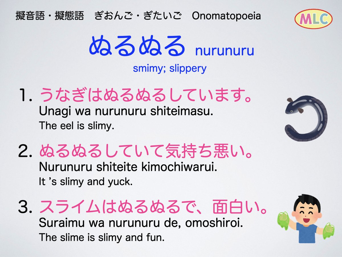 mlcjapanese's tweet image. Japanese onomatopoeias
#japanese #japaneselanguage #nihongo #にほんご #日本語 #日本語勉強 #オノマトペ