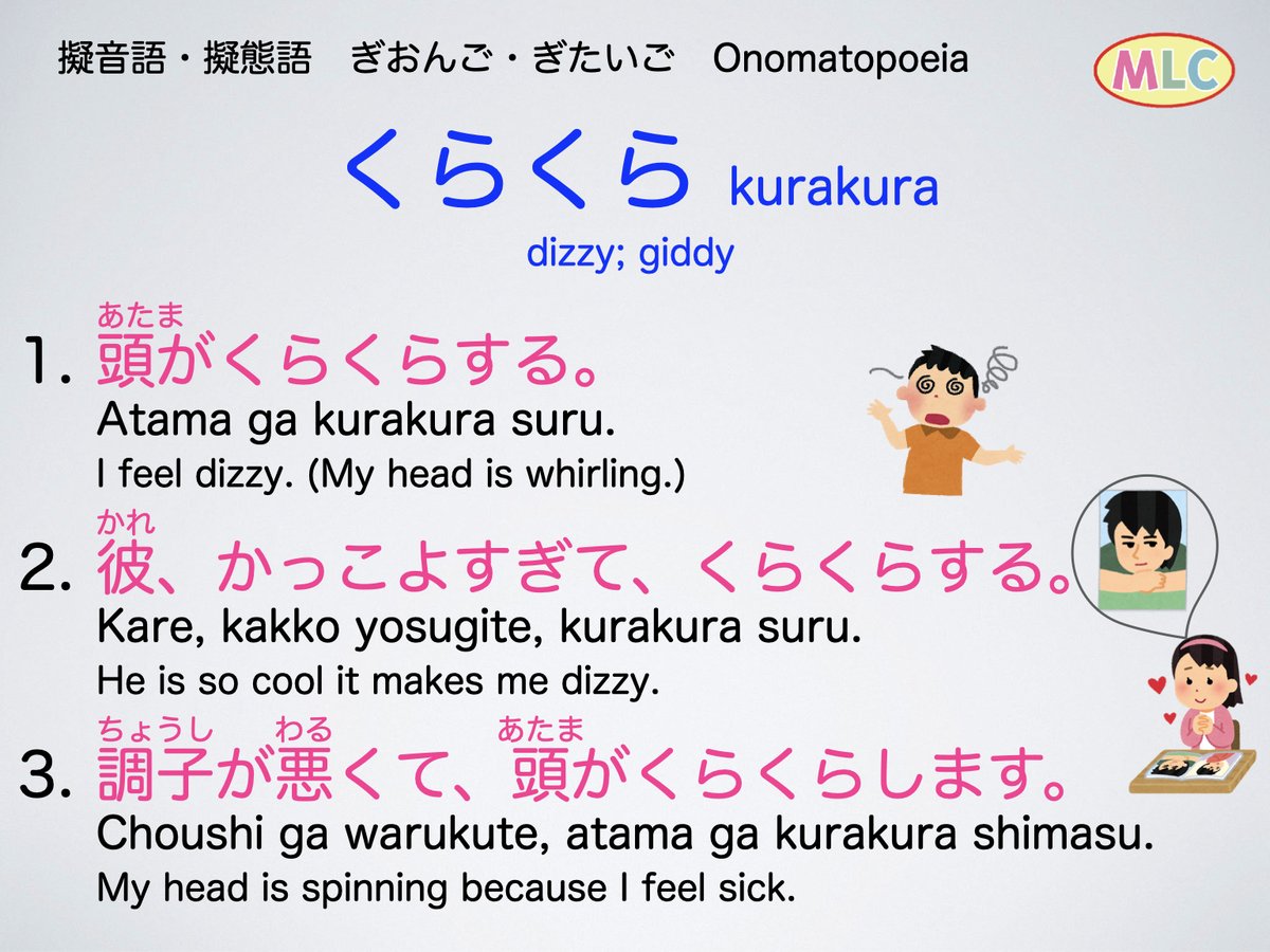 mlcjapanese's tweet image. Japanese onomatopoeias
#japanese #japaneselanguage #nihongo #にほんご #日本語 #日本語勉強 #オノマトペ