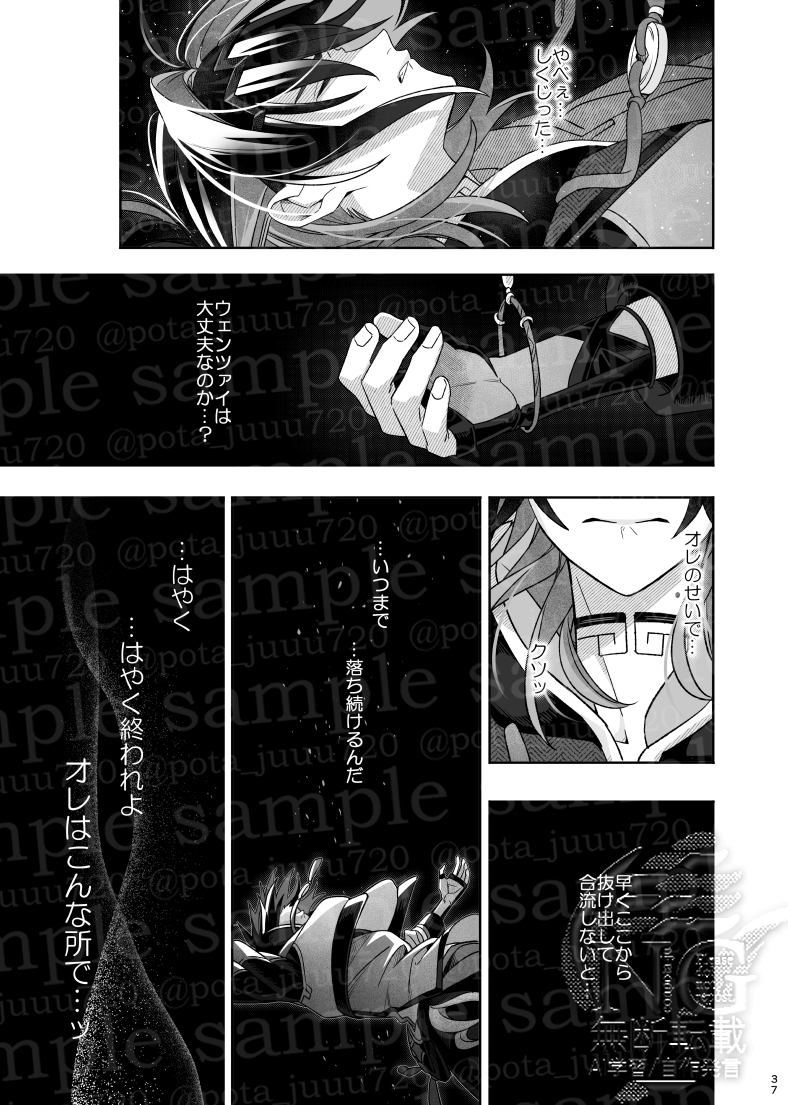 【1/26_新刊サンプル】(10/16) 