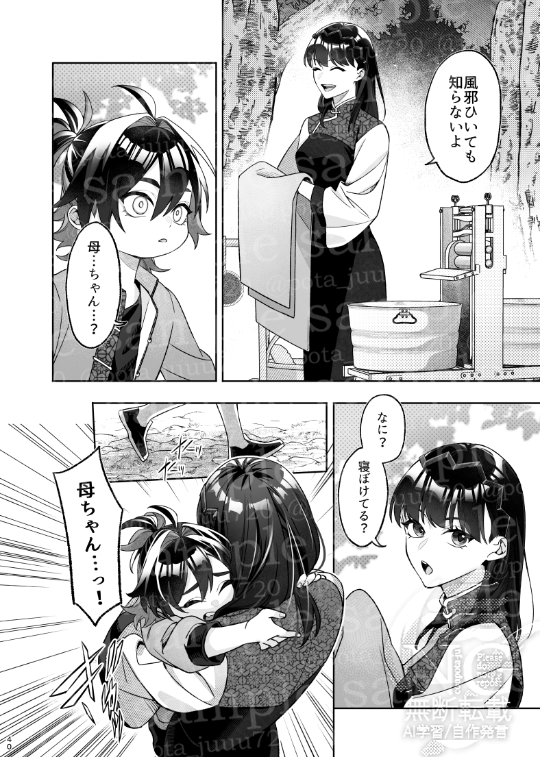 【1/26_新刊サンプル】(11/16) 
