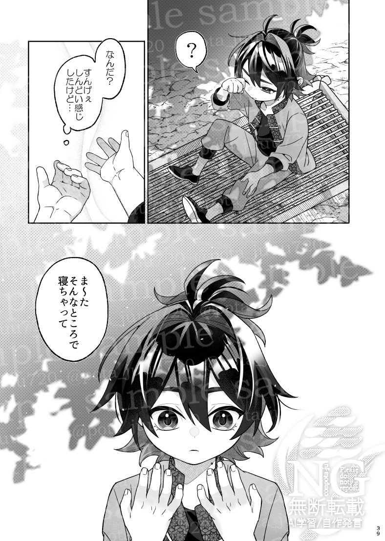 【1/26_新刊サンプル】(11/16) 