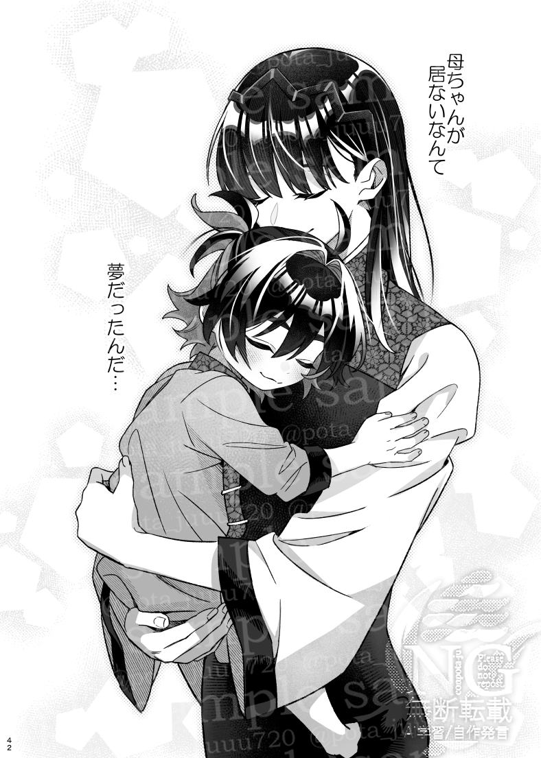 【1/26_新刊サンプル】(11/16) 