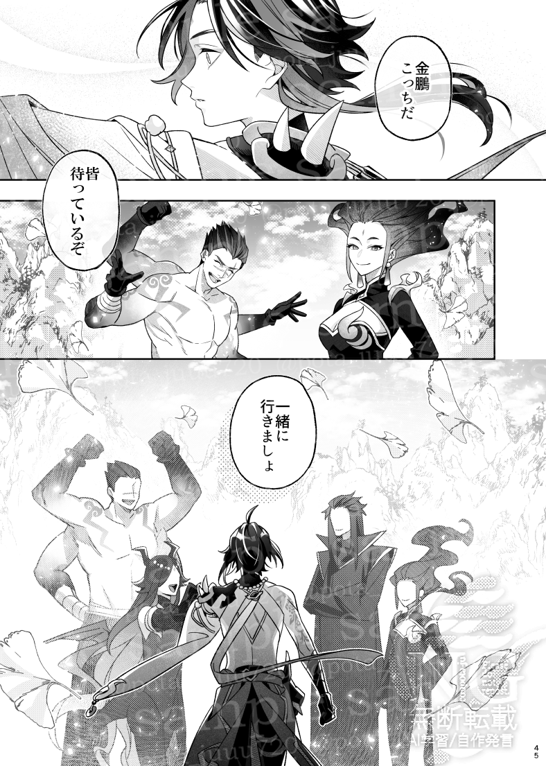 【1/26_新刊サンプル】(12/16) 