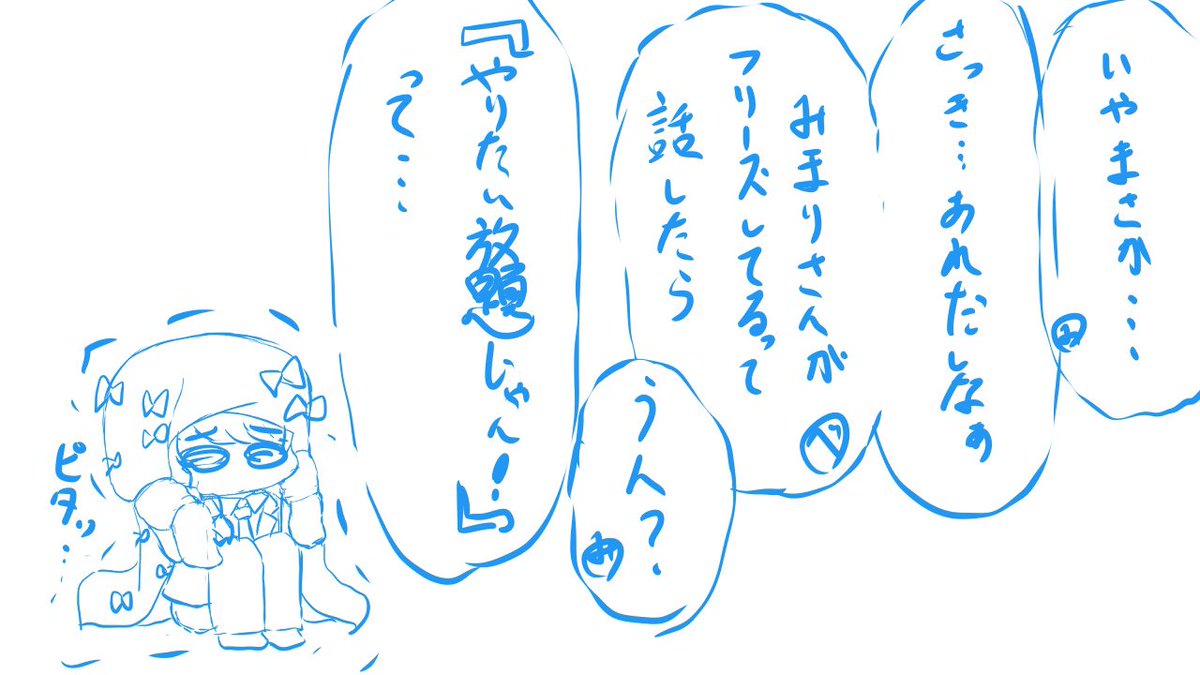 ラフは終わったと言ってもまだセリフ入れのラフをまだやってなくて
2→3のようにセリフの発生で表情が変わったりとかもするからそれもやらないとなのよね(遠い白目 
