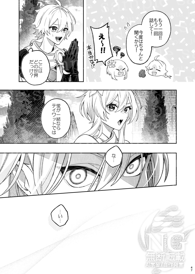 【1/26_新刊サンプル】(13/16) 